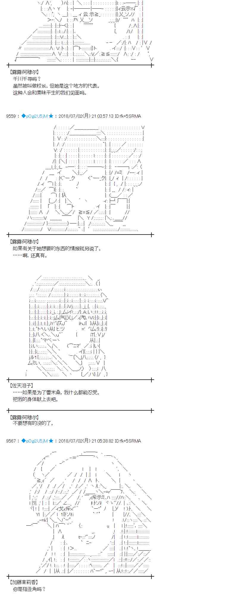 蕾米莉亞似乎在環遊新世界 - 49話(1/2) - 6