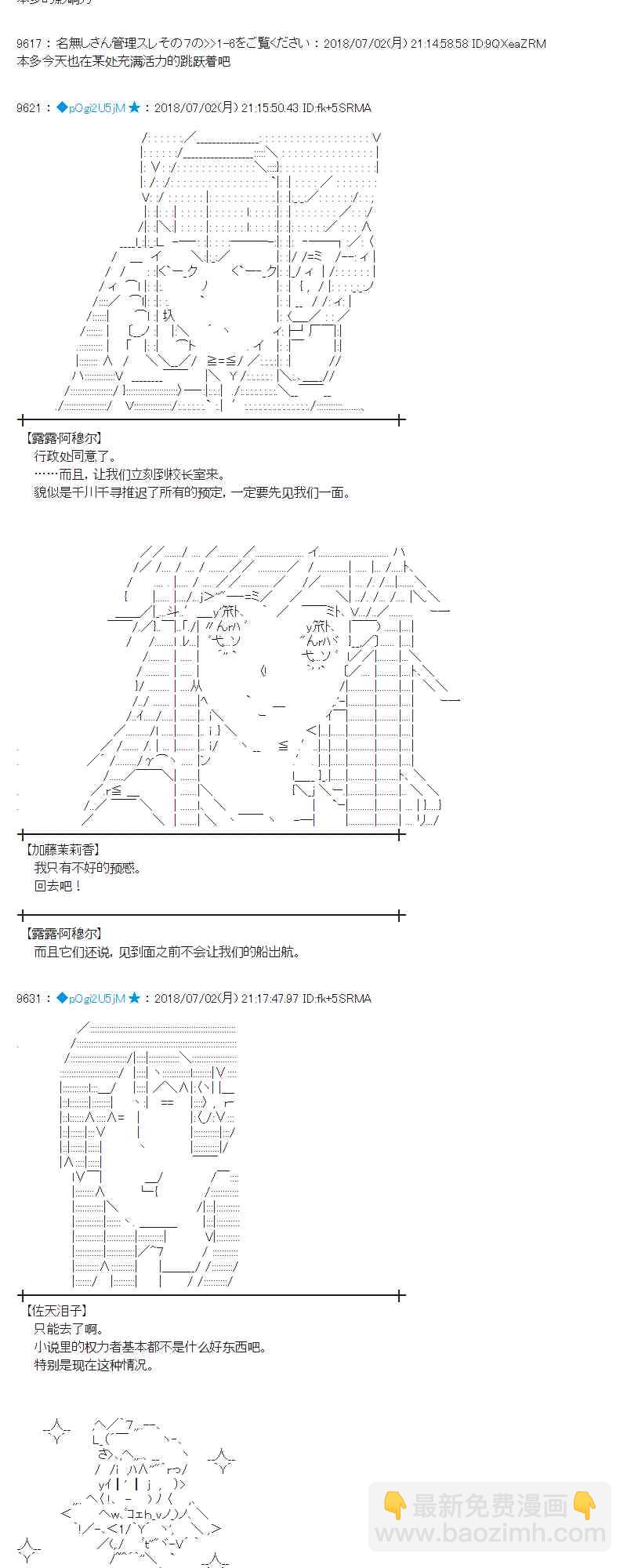 蕾米莉亞似乎在環遊新世界 - 49話(1/2) - 3