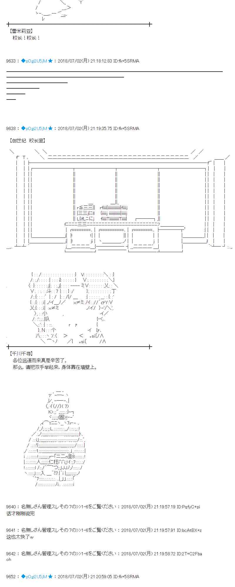 蕾米莉亞似乎在環遊新世界 - 49話(1/2) - 4