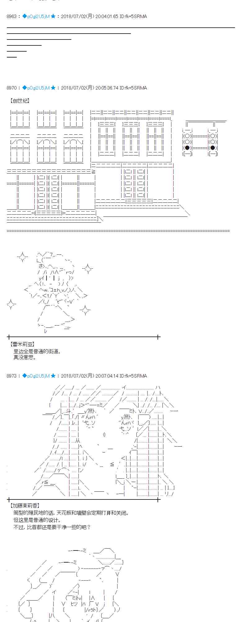 蕾米莉亞似乎在環遊新世界 - 49話(1/2) - 3