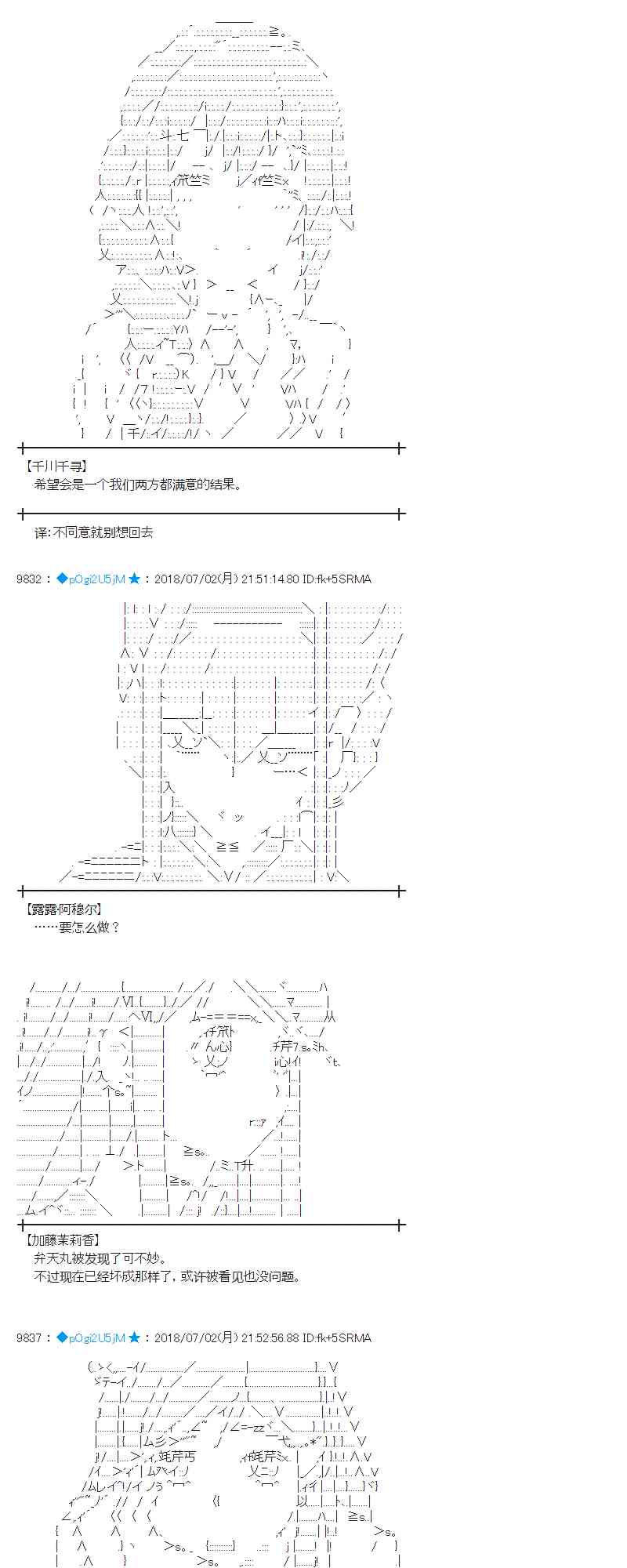 蕾米莉亞似乎在環遊新世界 - 49話(1/2) - 3