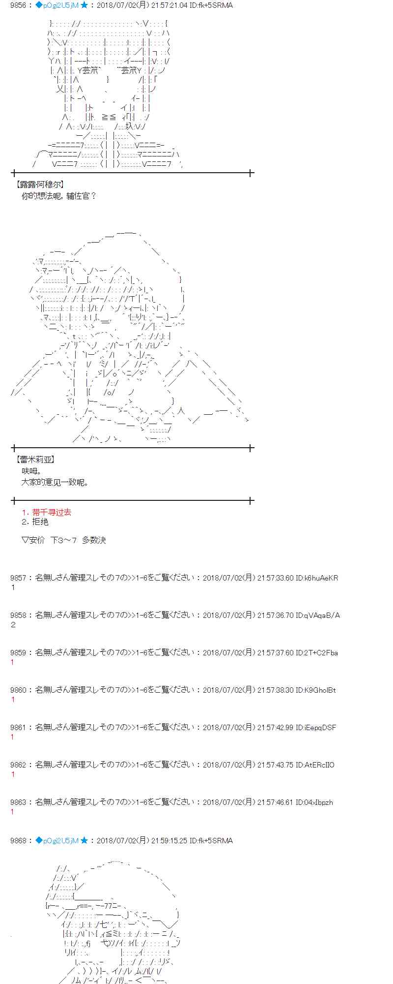 蕾米莉亚似乎在环游新世界 - 49话(1/2) - 6