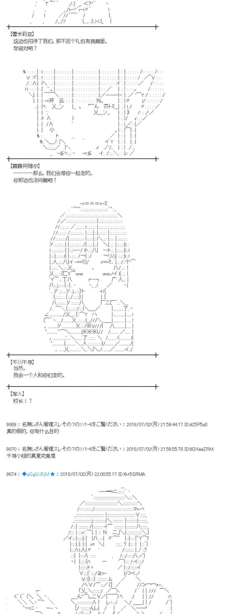 蕾米莉亞似乎在環遊新世界 - 49話(1/2) - 7