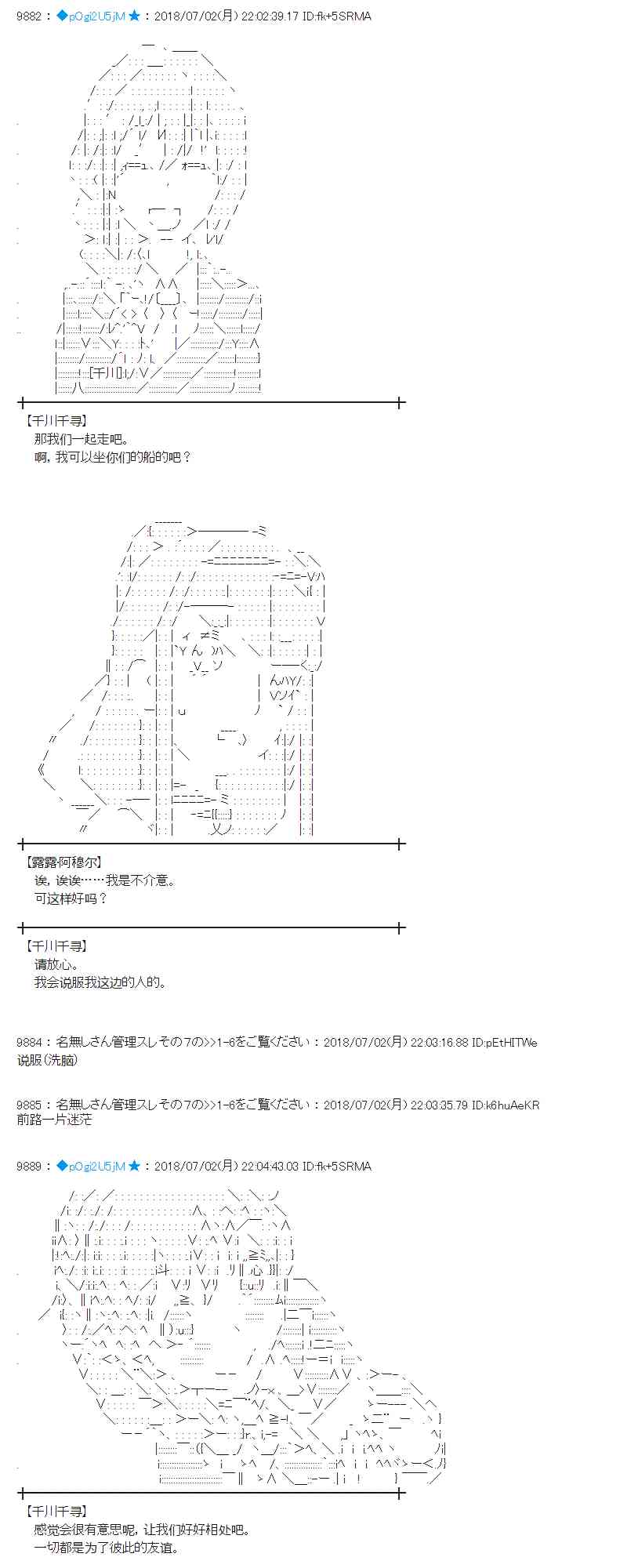 蕾米莉亞似乎在環遊新世界 - 49話(2/2) - 1