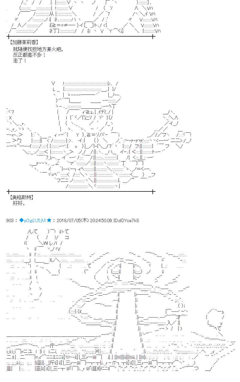 蕾米莉亞似乎在環遊新世界 - 51話(1/2) - 4