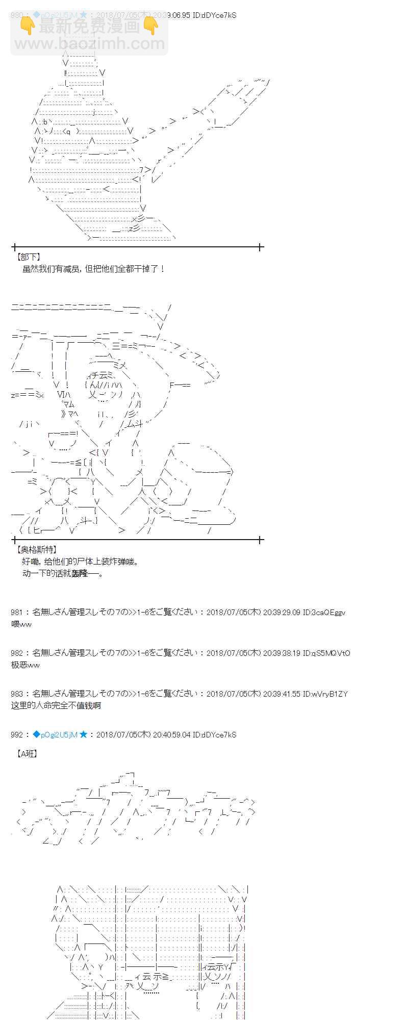 蕾米莉亞似乎在環遊新世界 - 51話(1/2) - 3