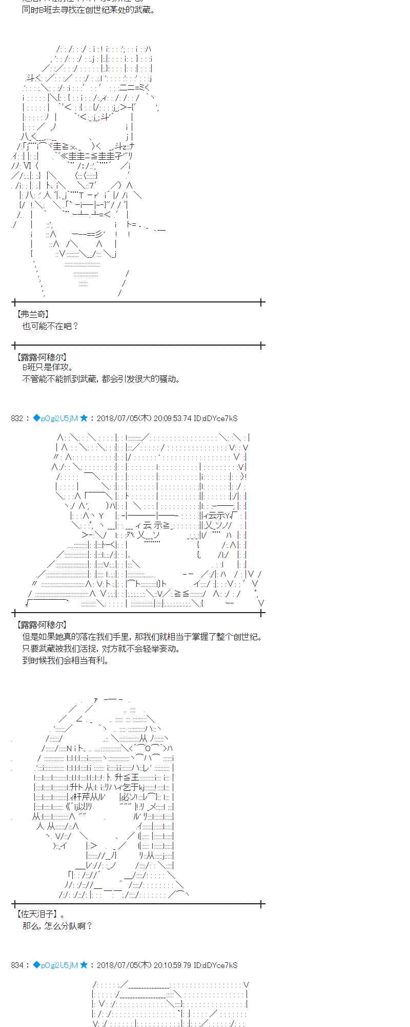 蕾米莉亞似乎在環遊新世界 - 51話(1/2) - 4