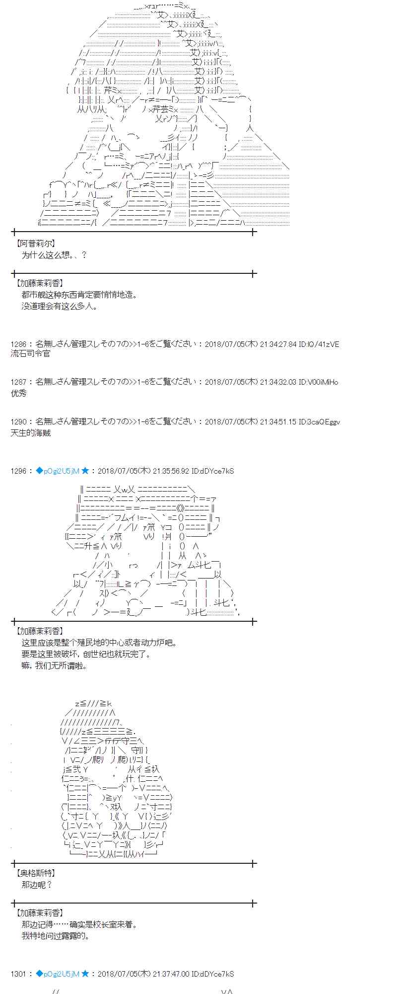 蕾米莉亞似乎在環遊新世界 - 51話(1/2) - 5