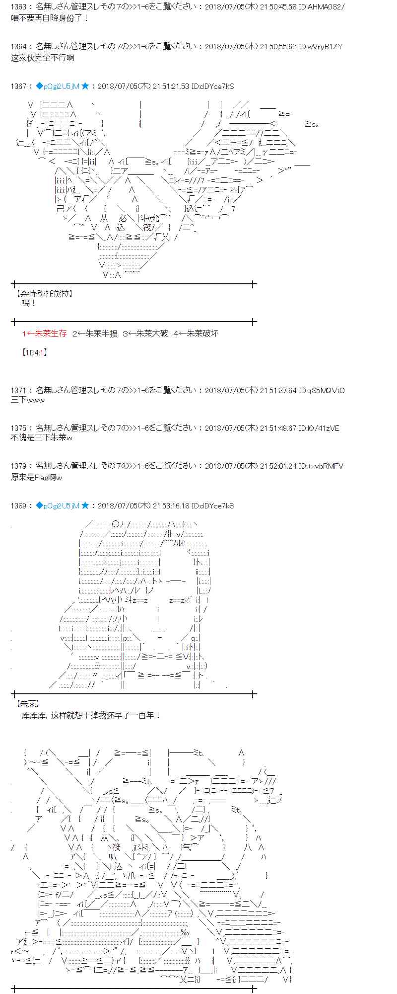 蕾米莉亚似乎在环游新世界 - 51话(2/2) - 3