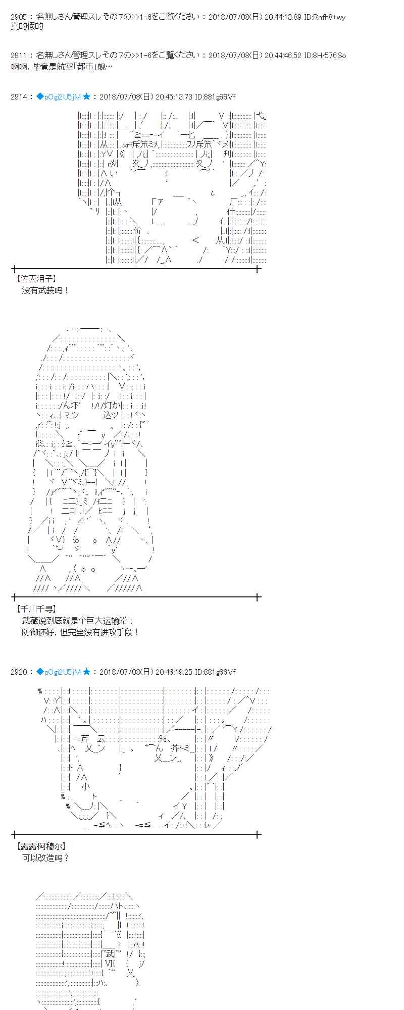 蕾米莉亞似乎在環遊新世界 - 53話 - 2