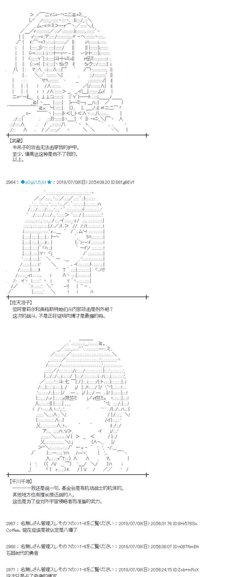 蕾米莉亞似乎在環遊新世界 - 53話 - 5