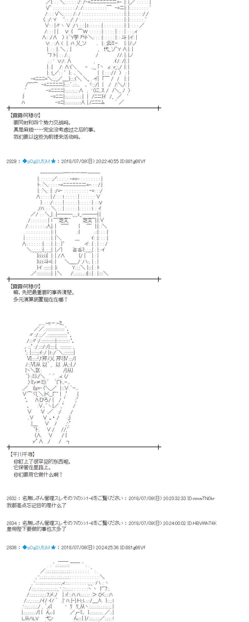 蕾米莉亞似乎在環遊新世界 - 53話 - 4