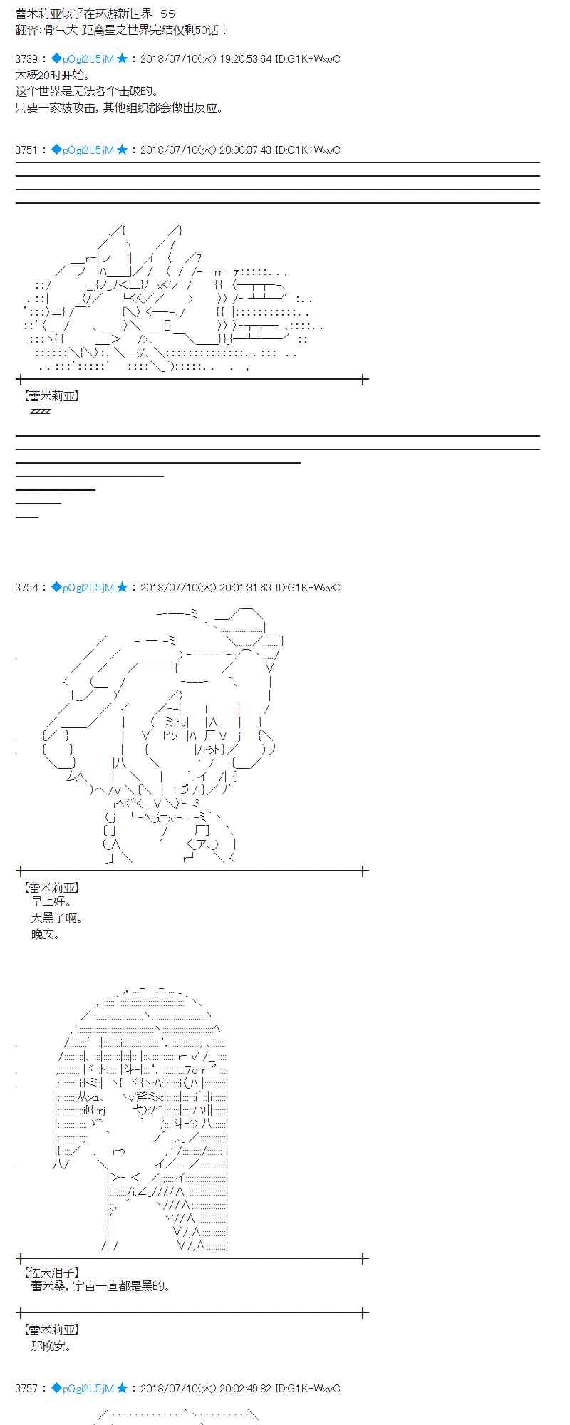 蕾米莉亞似乎在環遊新世界 - 55話(1/2) - 1