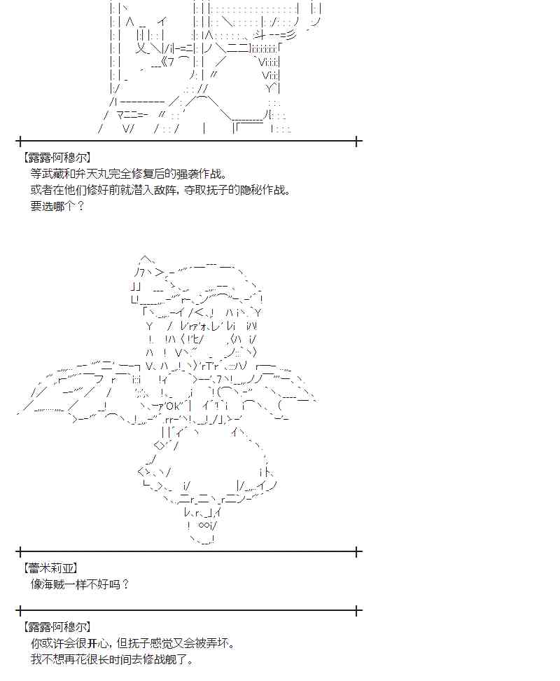 蕾米莉亞似乎在環遊新世界 - 55話(1/2) - 2