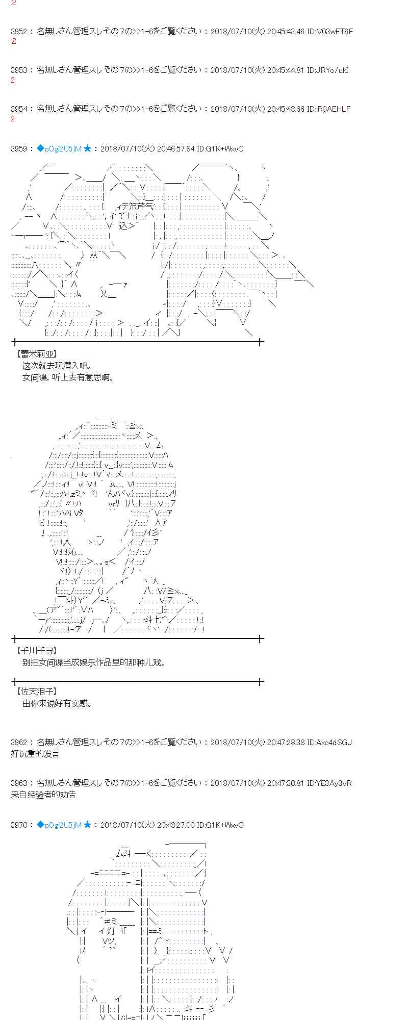 蕾米莉亞似乎在環遊新世界 - 55話(1/2) - 4