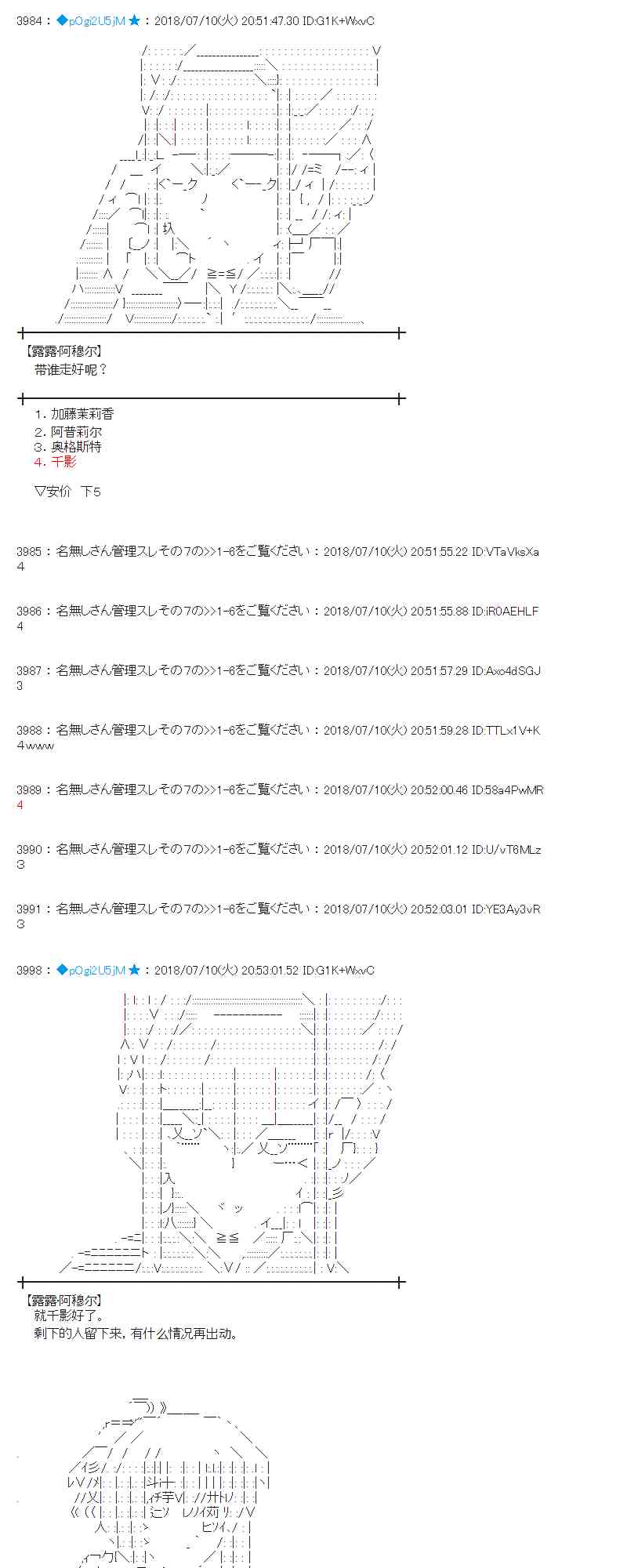 蕾米莉亞似乎在環遊新世界 - 55話(1/2) - 6