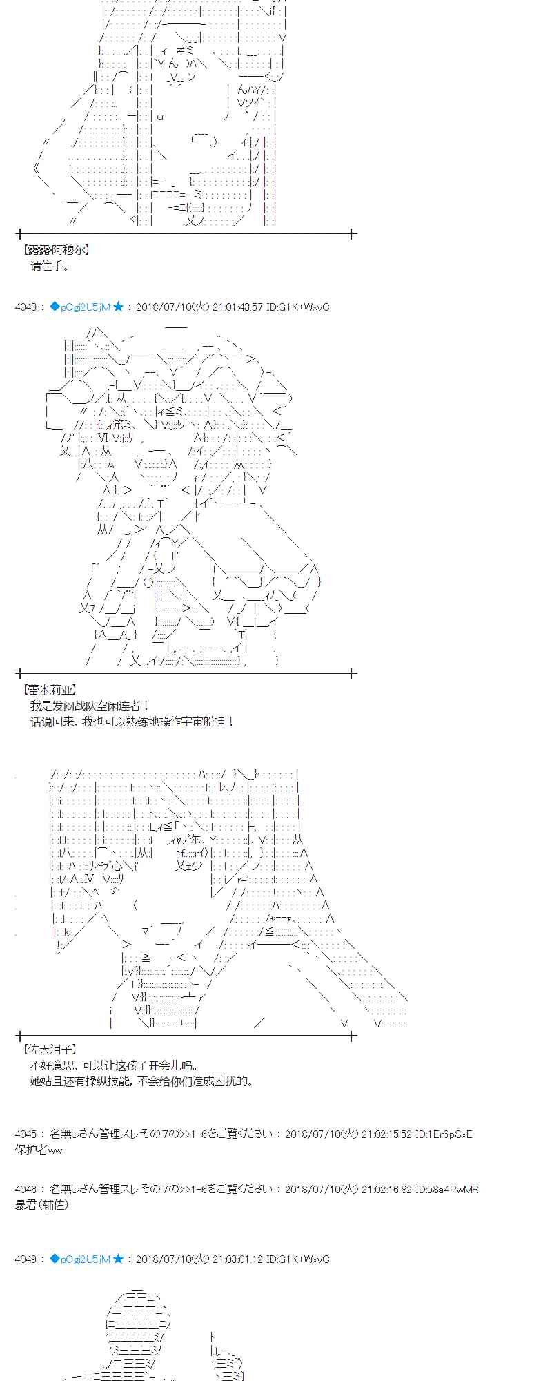 蕾米莉亞似乎在環遊新世界 - 55話(1/2) - 3