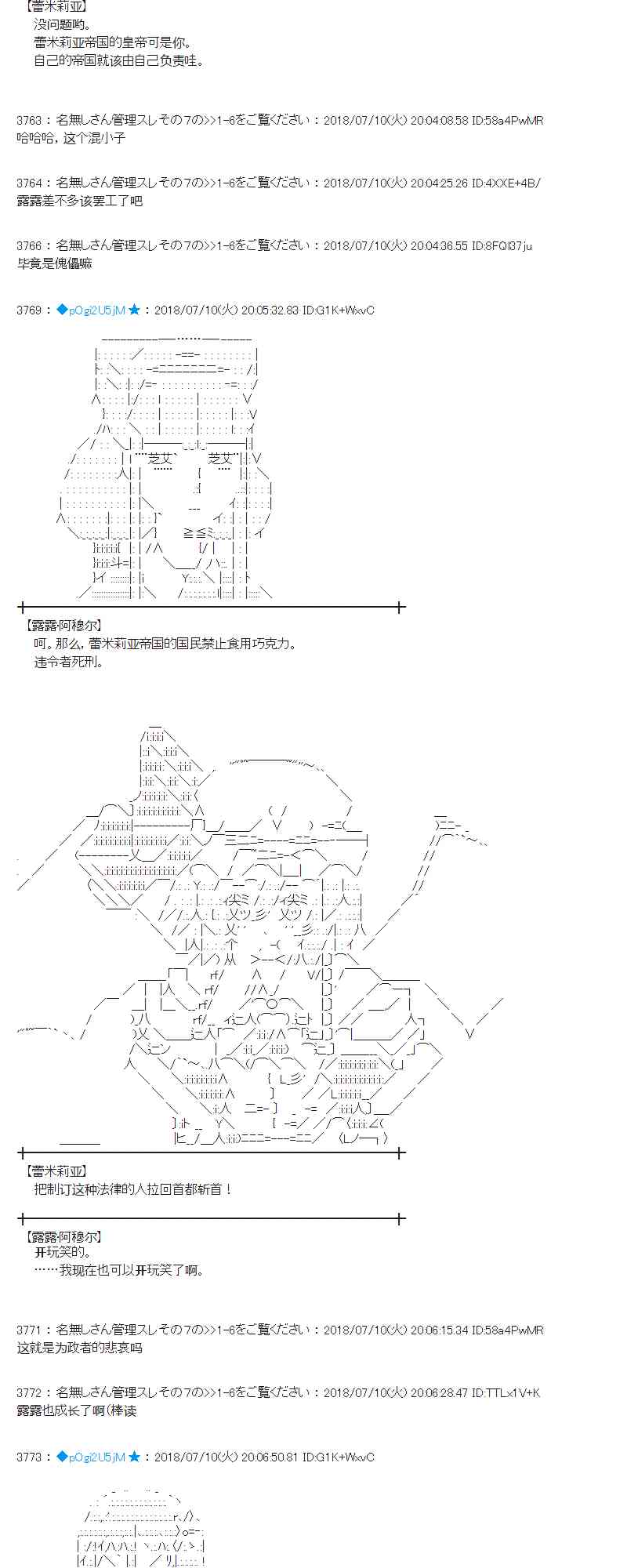 蕾米莉亞似乎在環遊新世界 - 55話(1/2) - 3