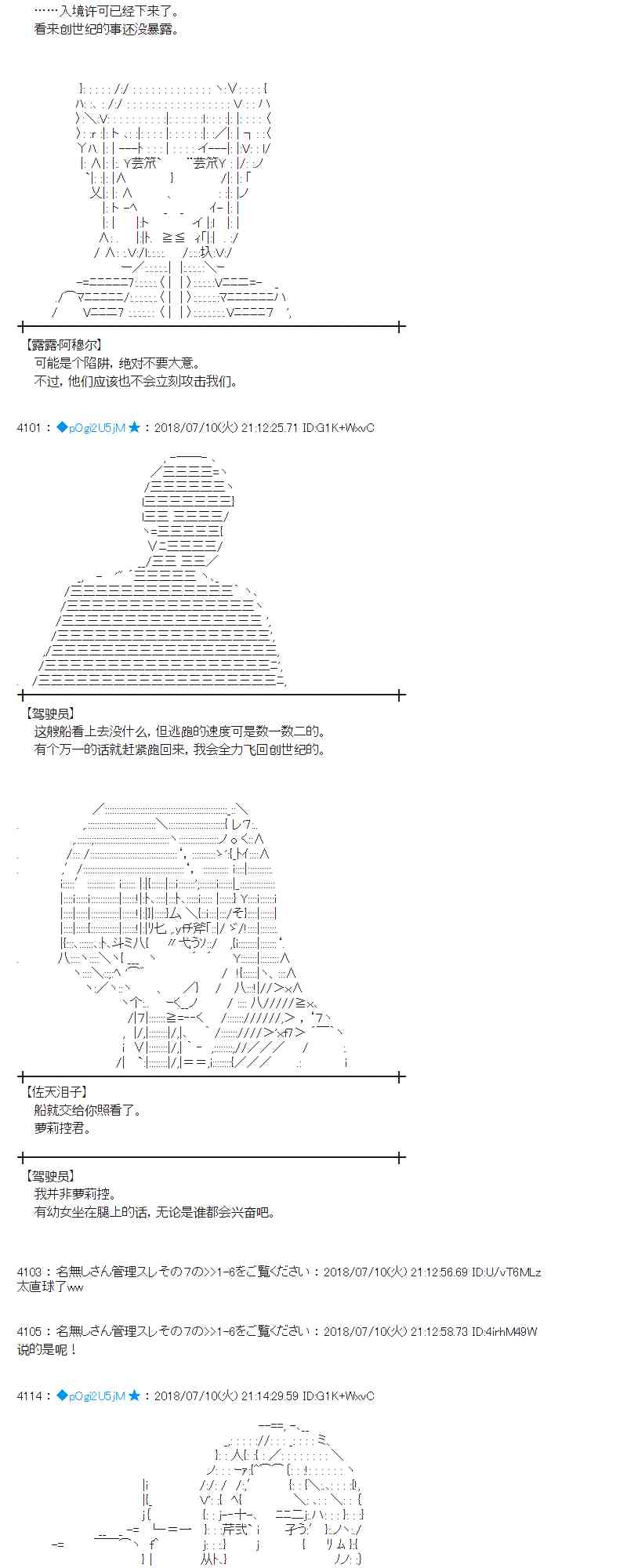 蕾米莉亞似乎在環遊新世界 - 55話(1/2) - 8