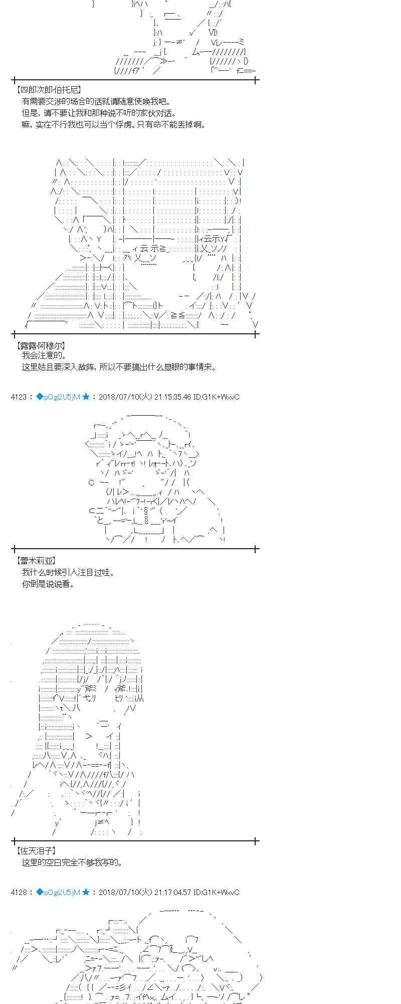 蕾米莉亞似乎在環遊新世界 - 55話(1/2) - 1