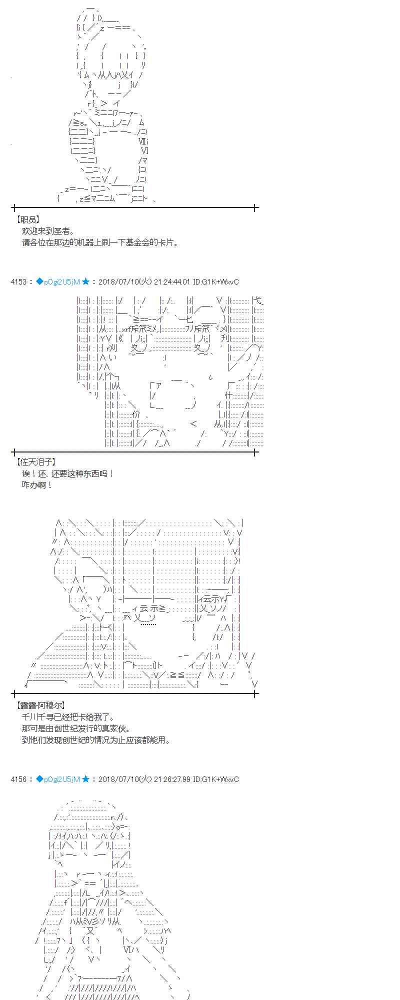 蕾米莉亞似乎在環遊新世界 - 55話(1/2) - 5