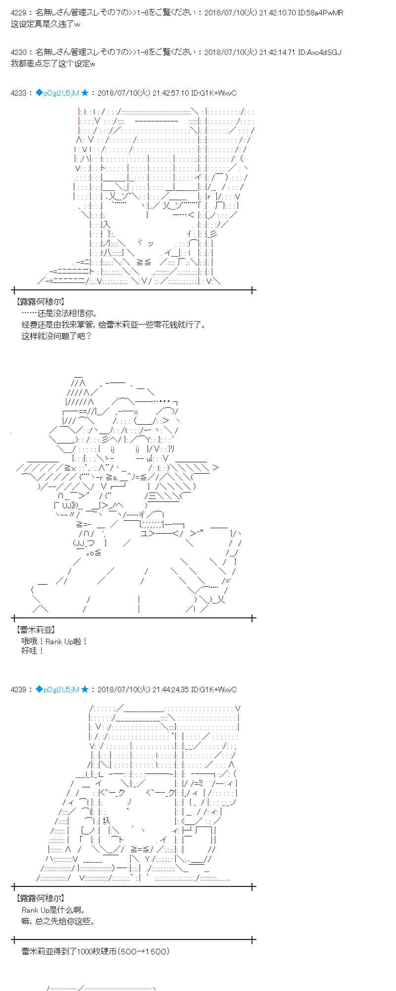 蕾米莉亞似乎在環遊新世界 - 55話(1/2) - 6