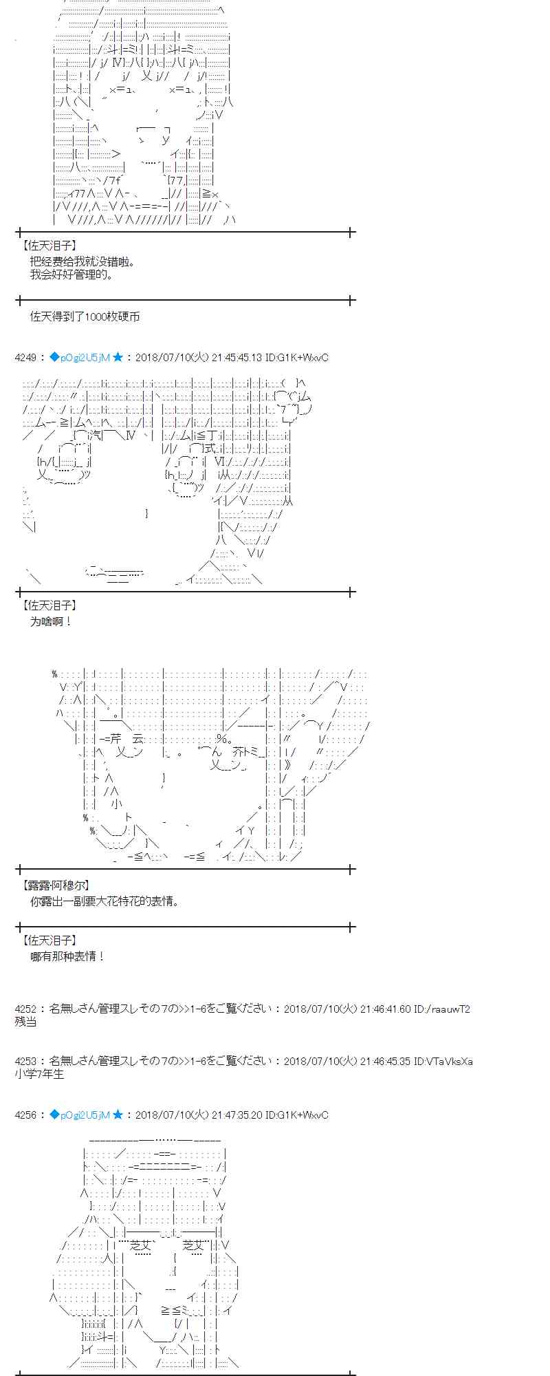 蕾米莉亞似乎在環遊新世界 - 55話(1/2) - 7