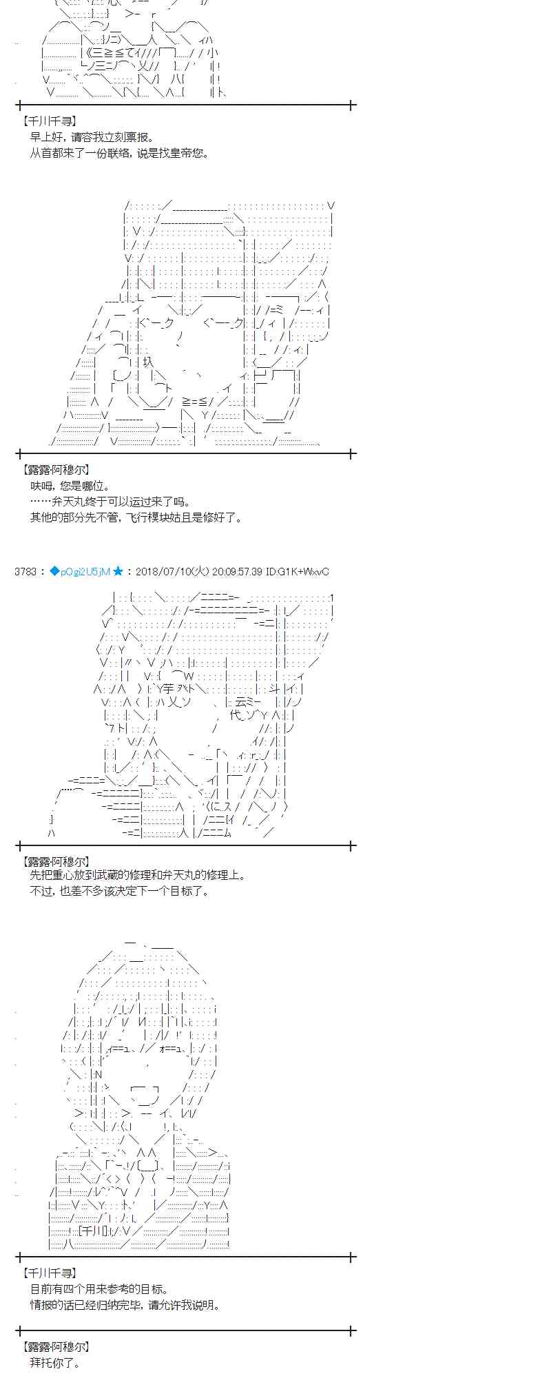 蕾米莉亞似乎在環遊新世界 - 55話(1/2) - 5