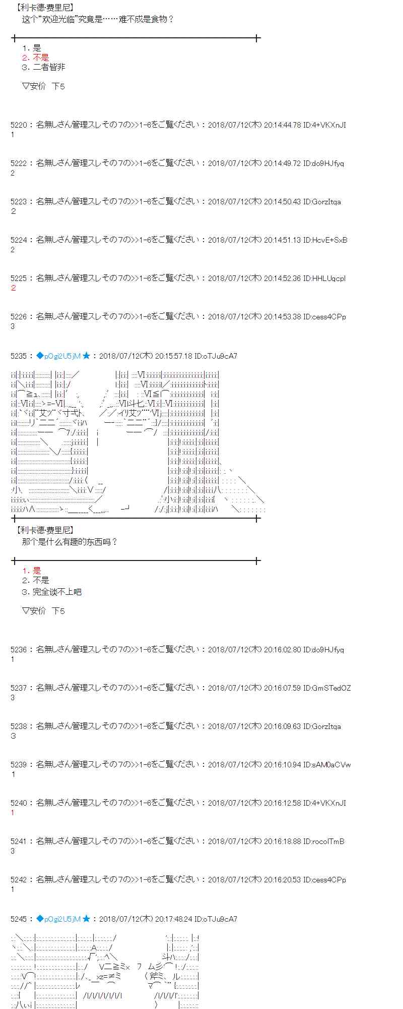 蕾米莉亞似乎在環遊新世界 - 57話(1/2) - 2