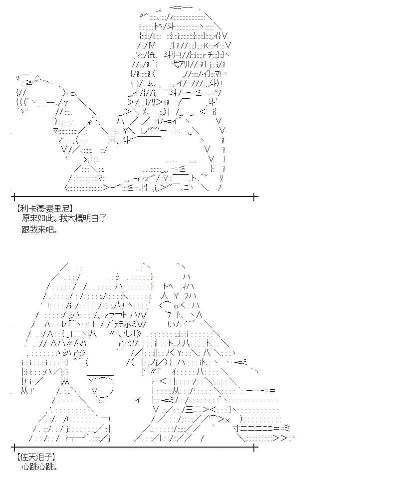 蕾米莉亞似乎在環遊新世界 - 57話(1/2) - 4