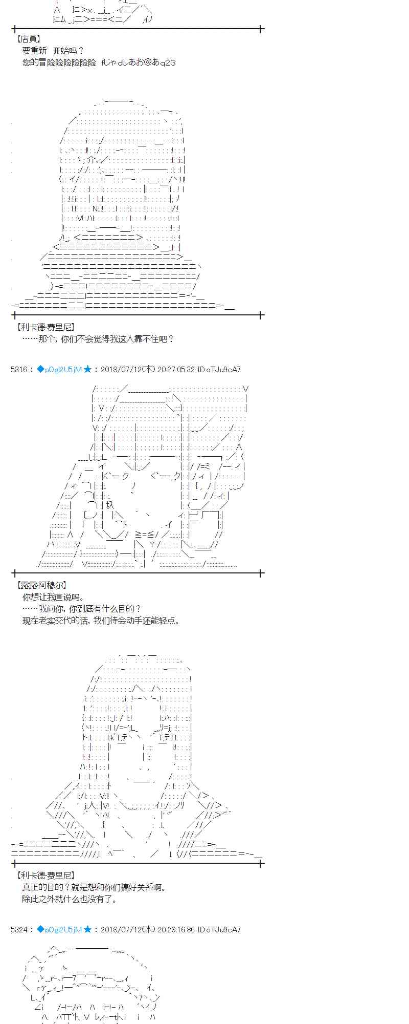 蕾米莉亞似乎在環遊新世界 - 57話(1/2) - 7