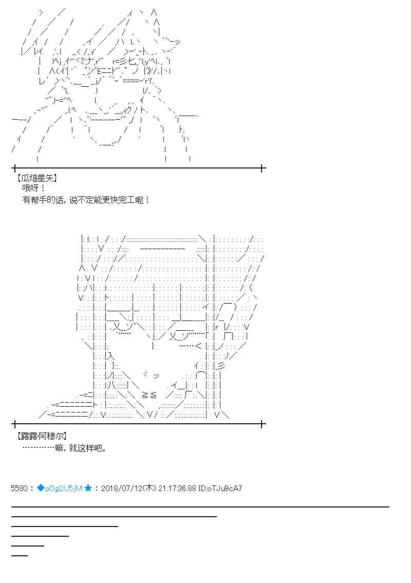 蕾米莉亞似乎在環遊新世界 - 57話(1/2) - 4