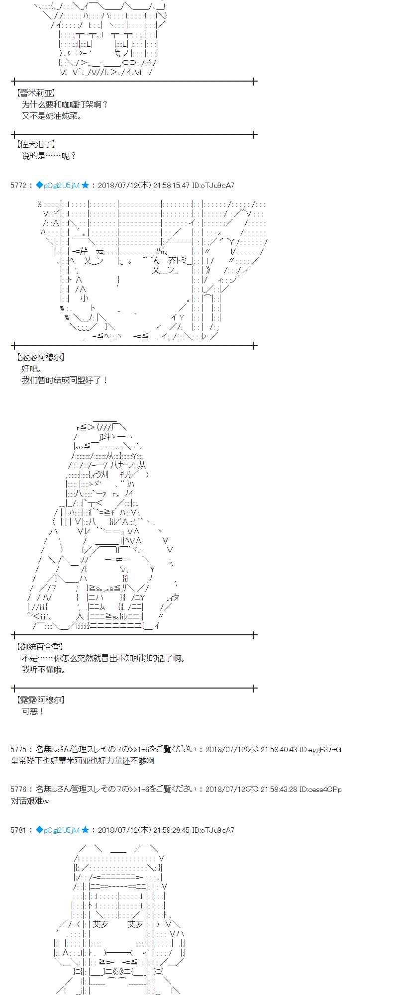 蕾米莉亞似乎在環遊新世界 - 57話(2/2) - 1