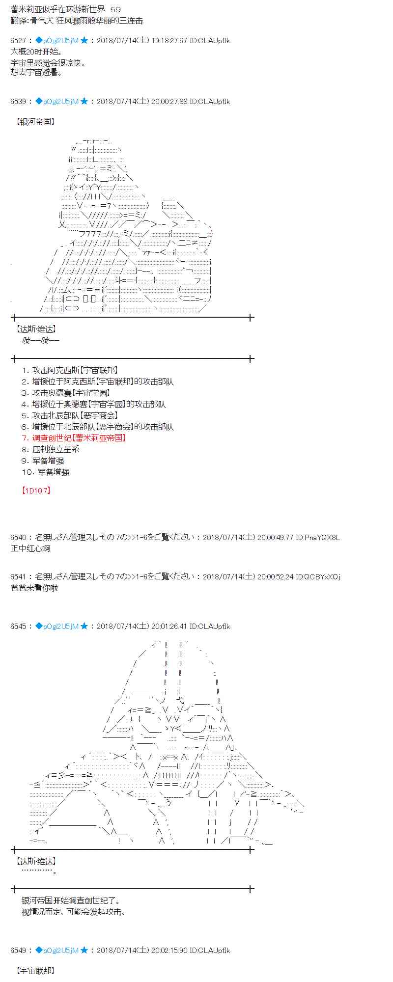 蕾米莉亞似乎在環遊新世界 - 59話(1/2) - 1