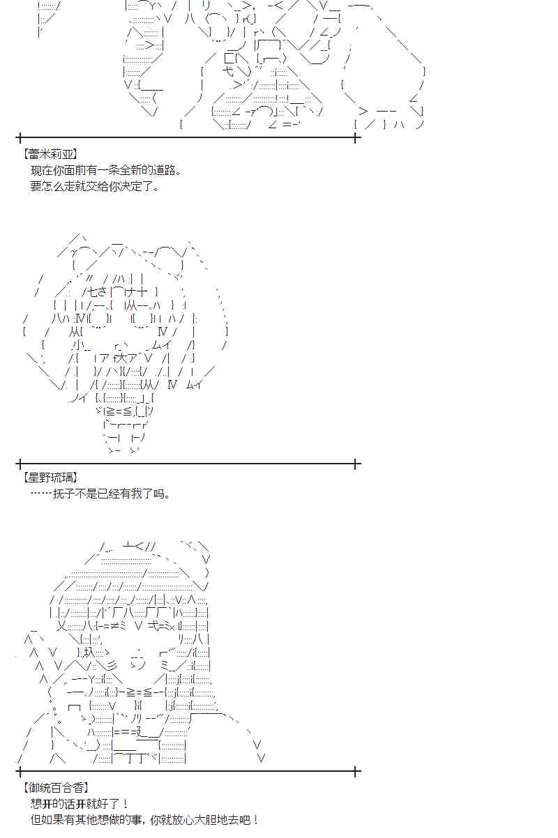 蕾米莉亞似乎在環遊新世界 - 59話(1/2) - 2