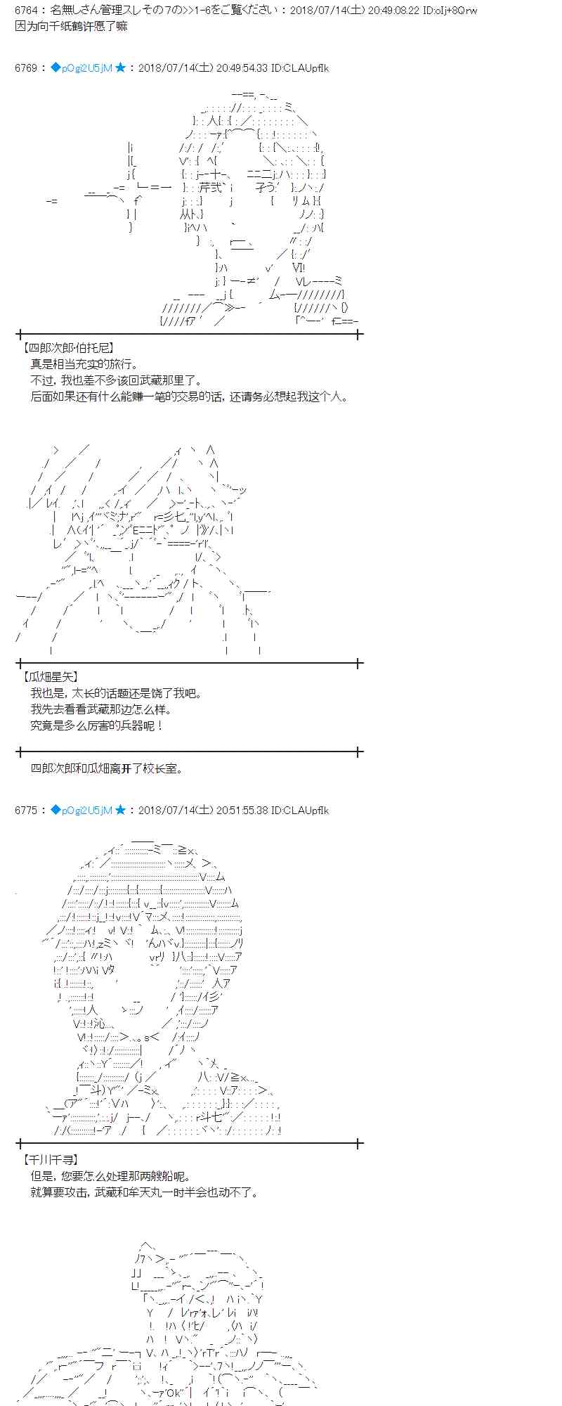 蕾米莉亞似乎在環遊新世界 - 59話(1/2) - 7