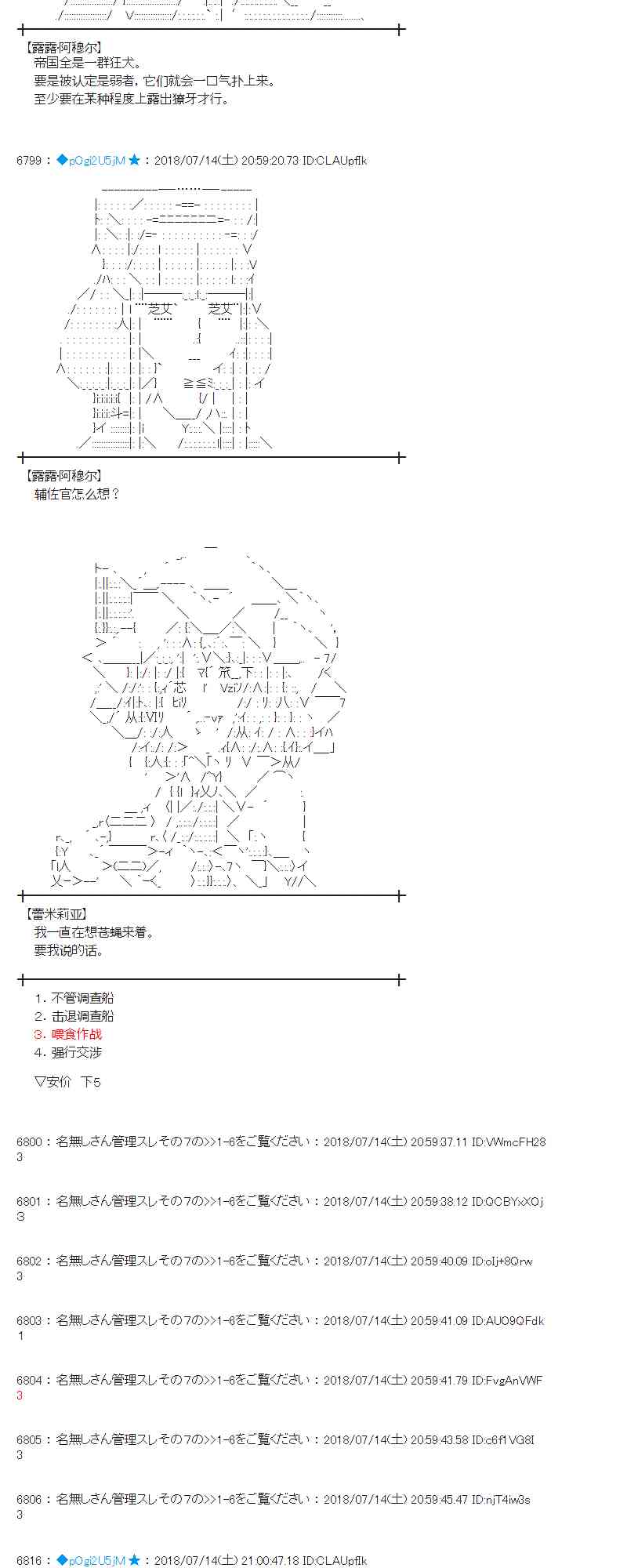 蕾米莉亞似乎在環遊新世界 - 59話(1/2) - 2