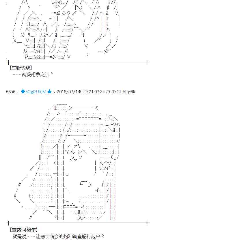 蕾米莉亞似乎在環遊新世界 - 59話(1/2) - 6