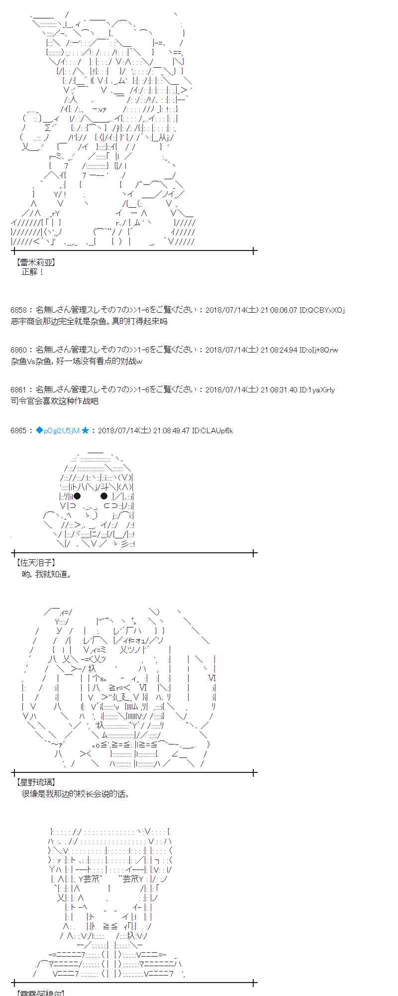 蕾米莉亞似乎在環遊新世界 - 59話(1/2) - 7