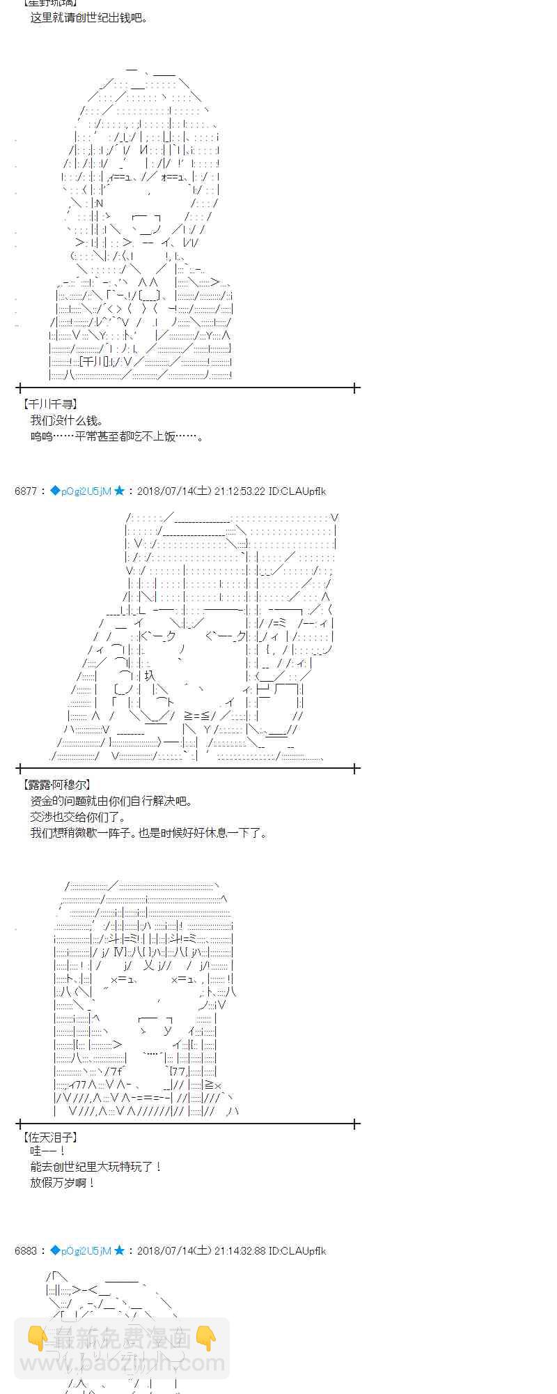 蕾米莉亞似乎在環遊新世界 - 59話(1/2) - 1