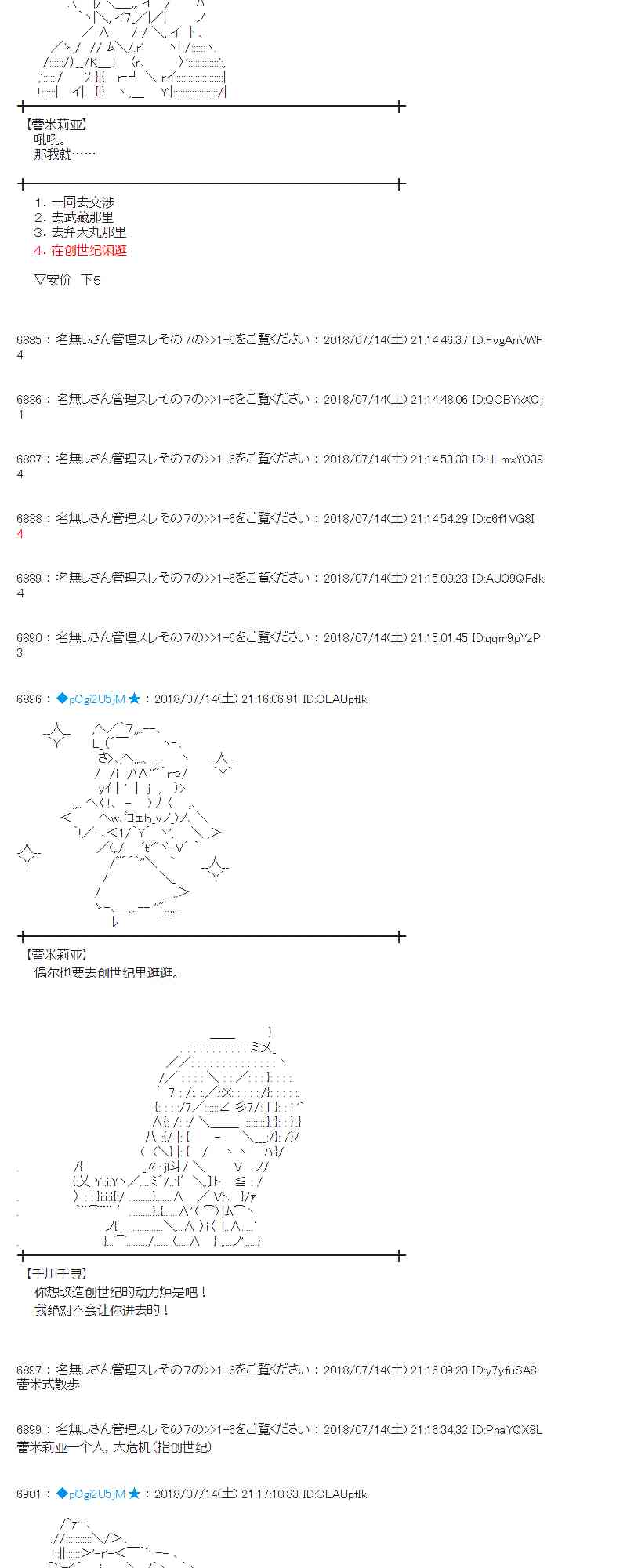 蕾米莉亞似乎在環遊新世界 - 59話(1/2) - 2