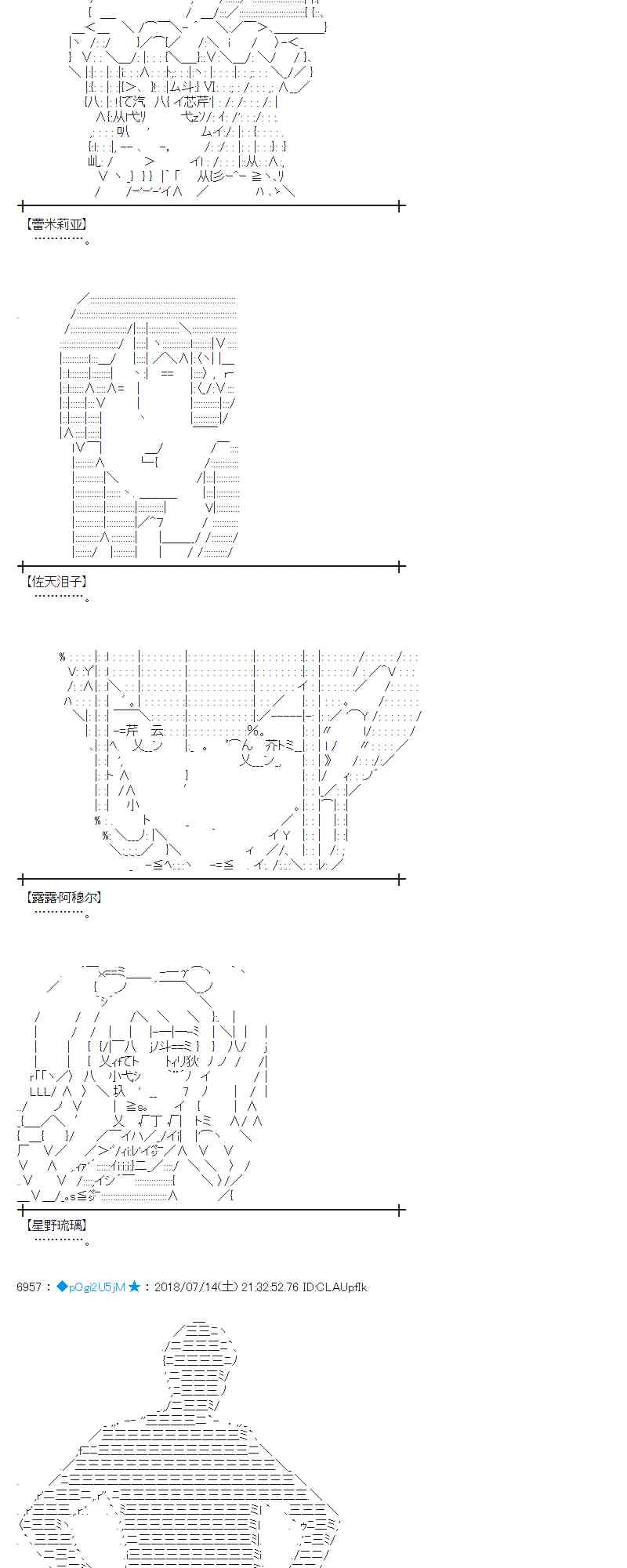 蕾米莉亞似乎在環遊新世界 - 59話(1/2) - 1