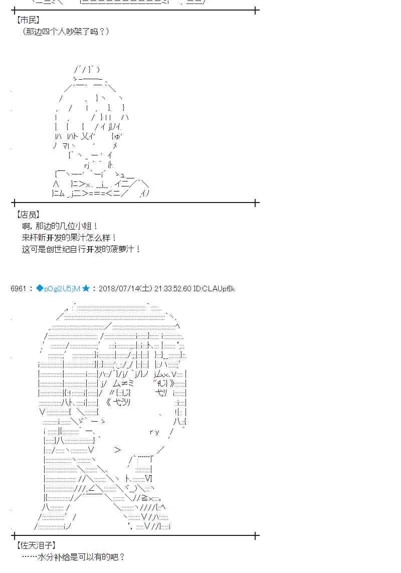 蕾米莉亞似乎在環遊新世界 - 59話(1/2) - 2