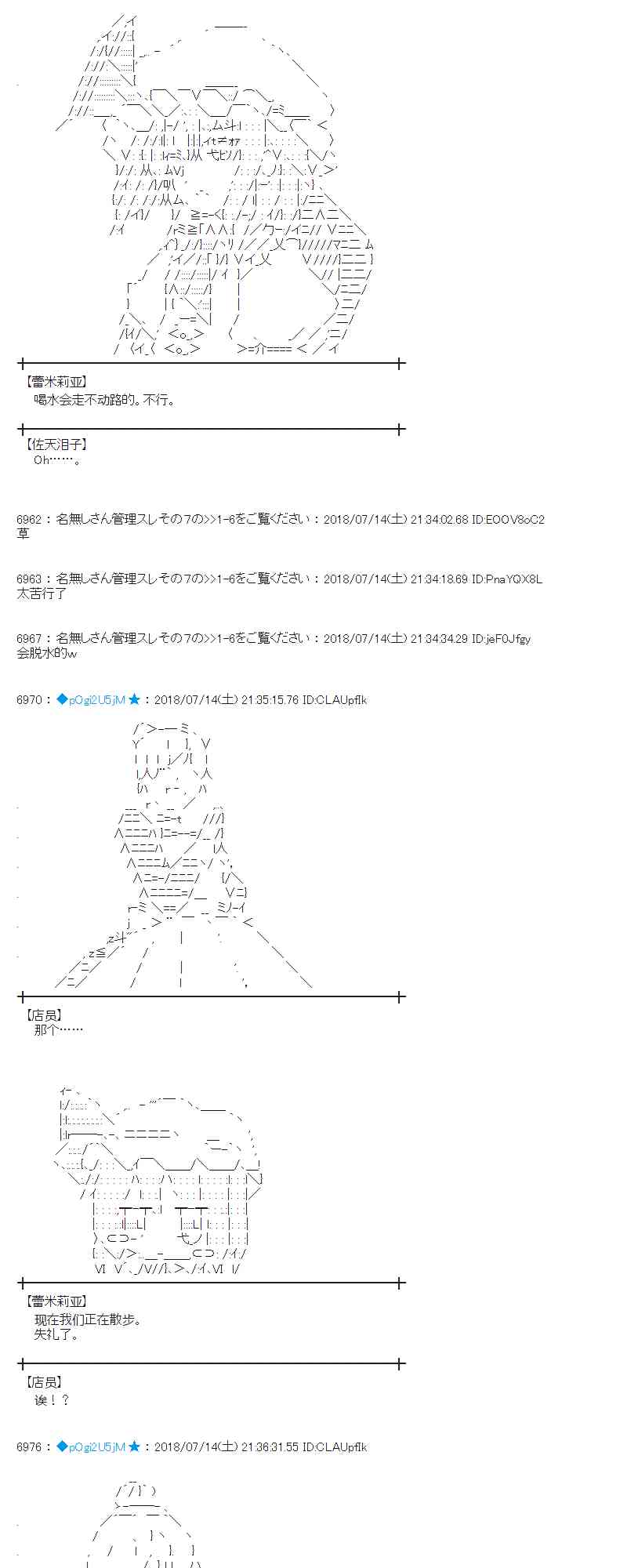 蕾米莉亞似乎在環遊新世界 - 59話(1/2) - 3