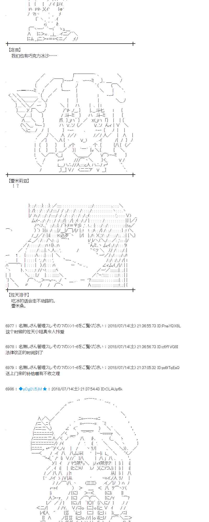 蕾米莉亞似乎在環遊新世界 - 59話(1/2) - 4