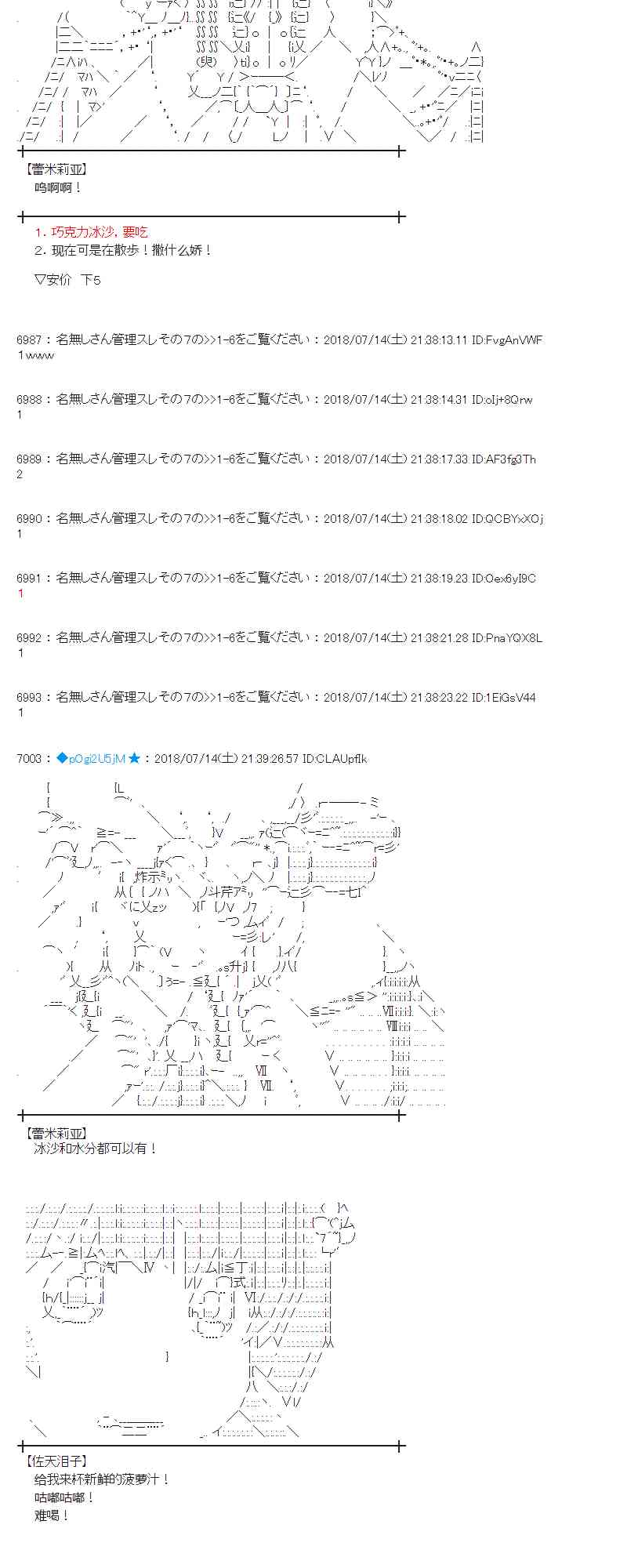 蕾米莉亞似乎在環遊新世界 - 59話(1/2) - 5