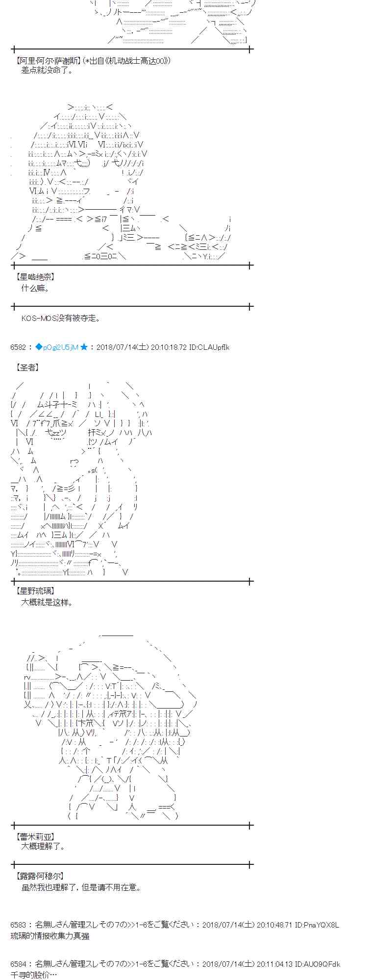 蕾米莉亞似乎在環遊新世界 - 59話(1/2) - 5