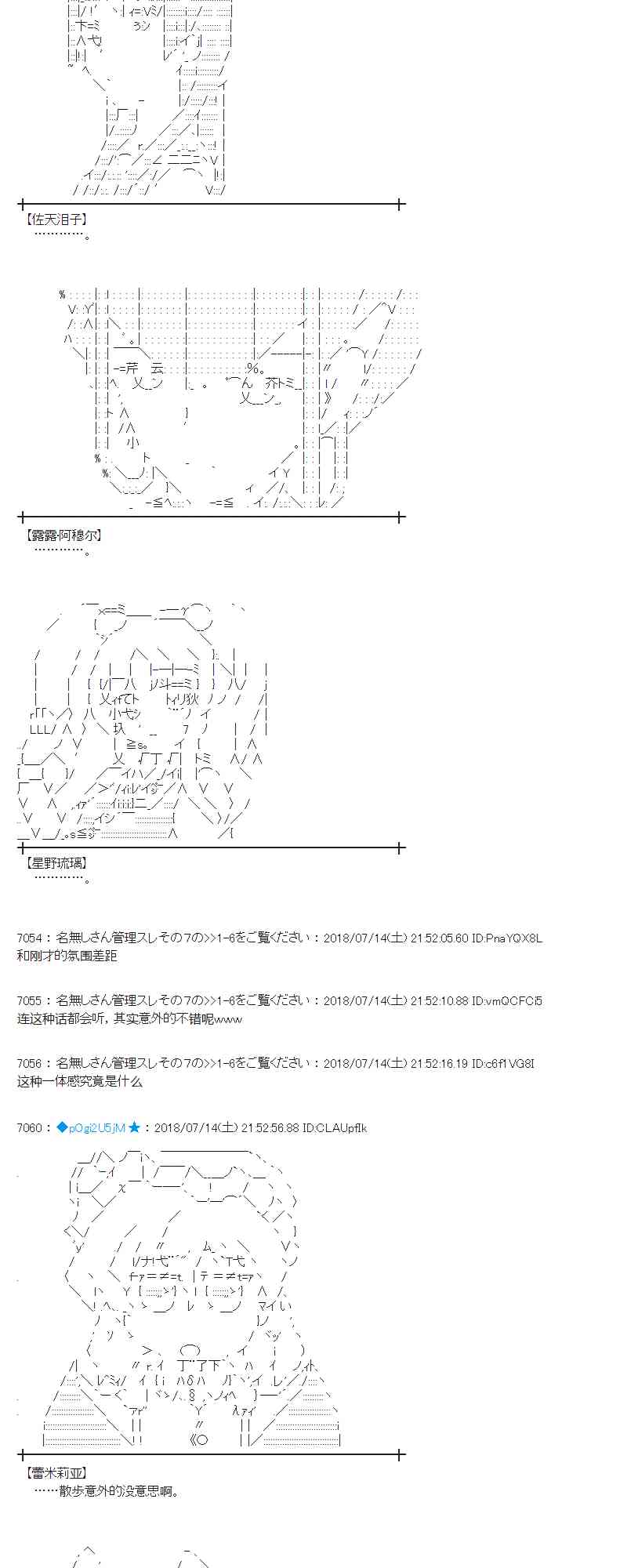 蕾米莉亞似乎在環遊新世界 - 59話(2/2) - 2