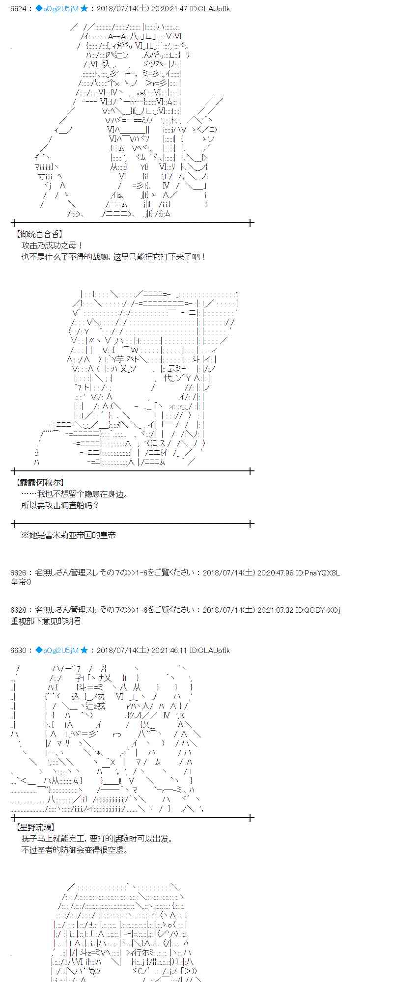 蕾米莉亞似乎在環遊新世界 - 59話(1/2) - 1