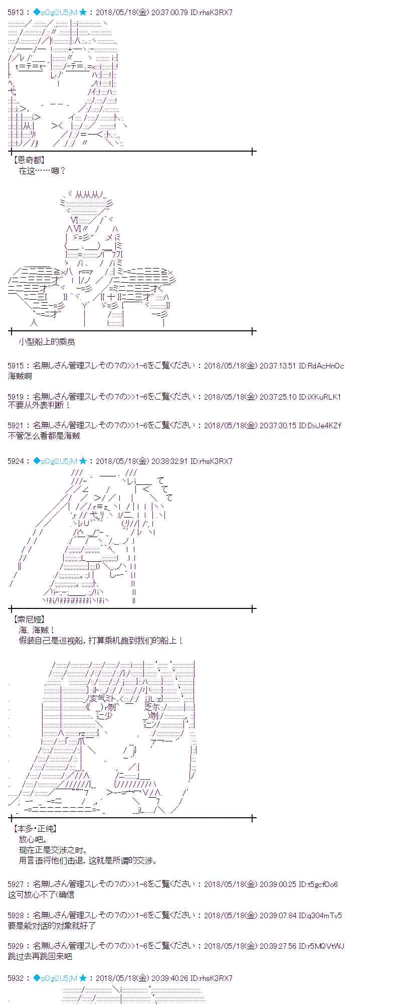 蕾米莉亞似乎在環遊新世界 - 7話(1/2) - 3